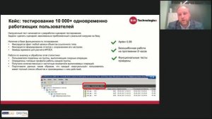 HighLoad 1С: обеспечение стабильной работы при высоких нагрузках