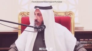Положение Мавлида в Исламе - Шейх Усман Аль-Хамис