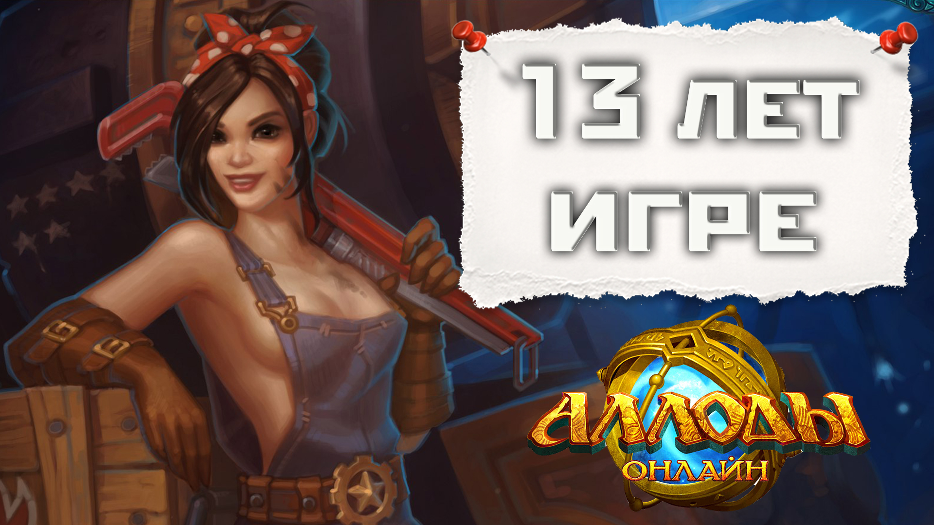 аллоды онлайн ошибка авторизации steam фото 43