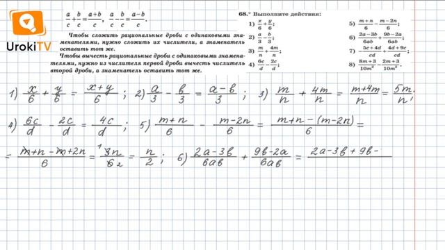 Задание №68 – Гдз по алгебре 8 класс (Мерзляк) смотреть онлайн