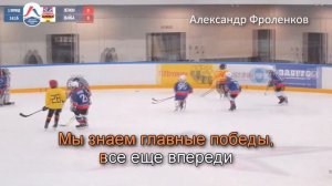 Хоккей один караоке минусовка без голоса - ХК Шайба команда 2013 года