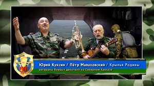 Виртуальный песенно-поэтический видеомарафон в честь 90-летия Воздушно-десантных войск России!.mp4