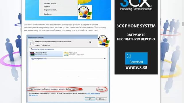 Ассоциации файлов windows
