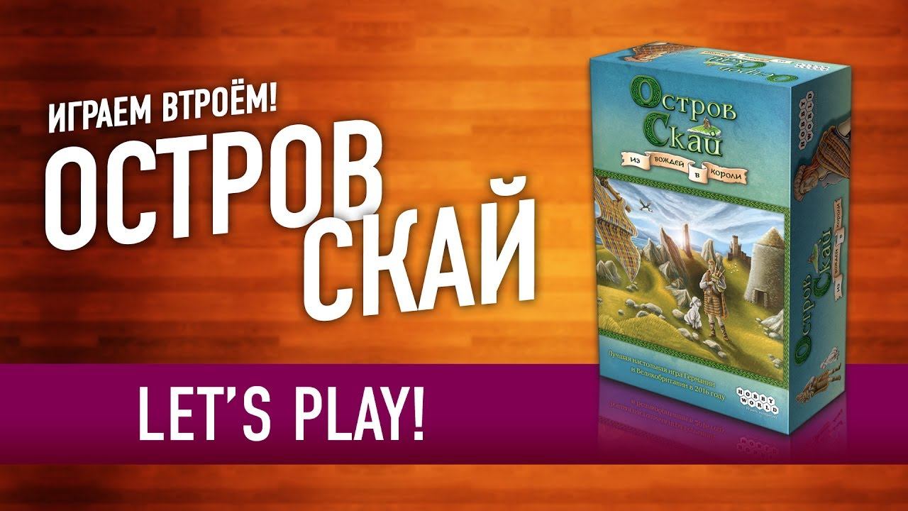 Каркасонская игра.