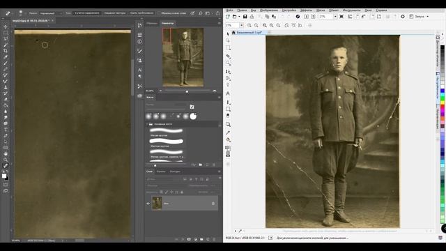 Ps - Реставрация фотографий в Photoshop смотреть онлайн