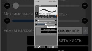 Туториал.Как в ibis Paint X сделать свою кисть.?☺️