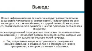 Асновы антрапалагічных ведаў, 2 занятак