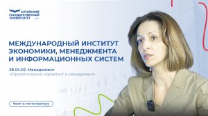 Вам в магистратуру – Международный институт экономики, менеджмента и информационных систем