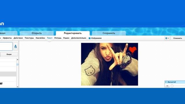 Обзор программы "avatan" смотреть онлайн