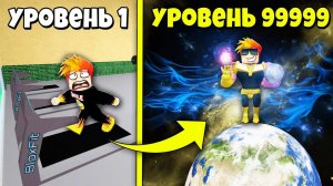 ПОЛУЧИЛ СВЕРХСИЛУ И СТАЛ ГЕРОЕМ КАЧКОМ В РОБЛОКС