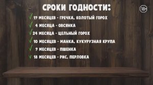 Стоит ли запасаться крупами и как их хранить?