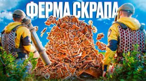 [FullHD]144 000 СКРАПА В ДЕНЬ! это ЛУЧШАЯ СТРАТЕГИЯ В РАСТ   RUST