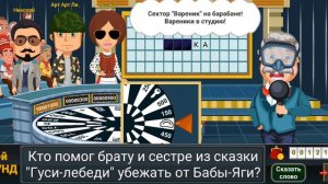 Вращайте барабан.Прохождение 2.