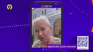 Давеча дневной 20.08.2024