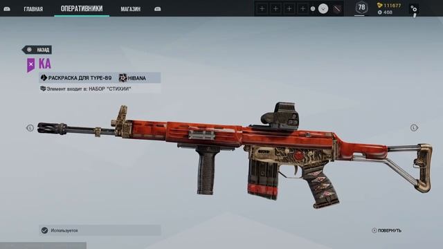 Tom Clancys Rainbow Six Siege - Ka