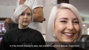 Укладка насадкой для создания направленного потока. Пять простых и легких шагов.