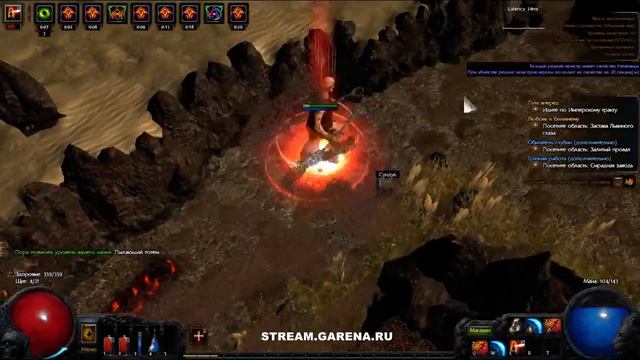 Первый жрец | Охотник за головами | Жажда душ,  Event #66 [Path of Exile] смотреть онлайн