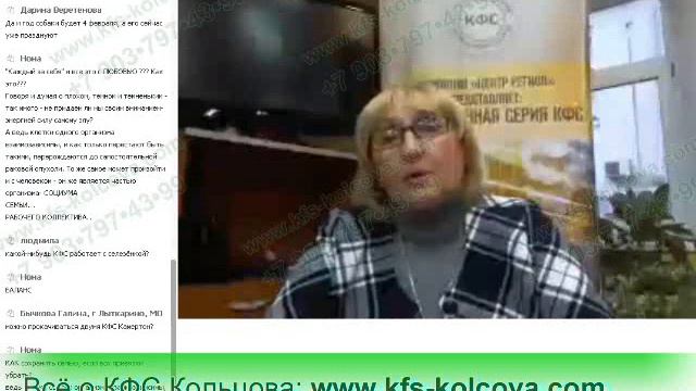 Лузгинова С.В. 2018-01-06 «КФС «ЛЮБОВЬ» Законы и секреты Любви» #кфскольцова