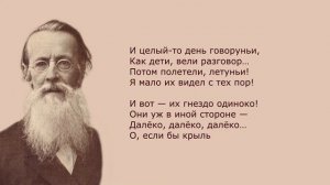 «Ласточки». А. Майков. Анализ стихотворения
