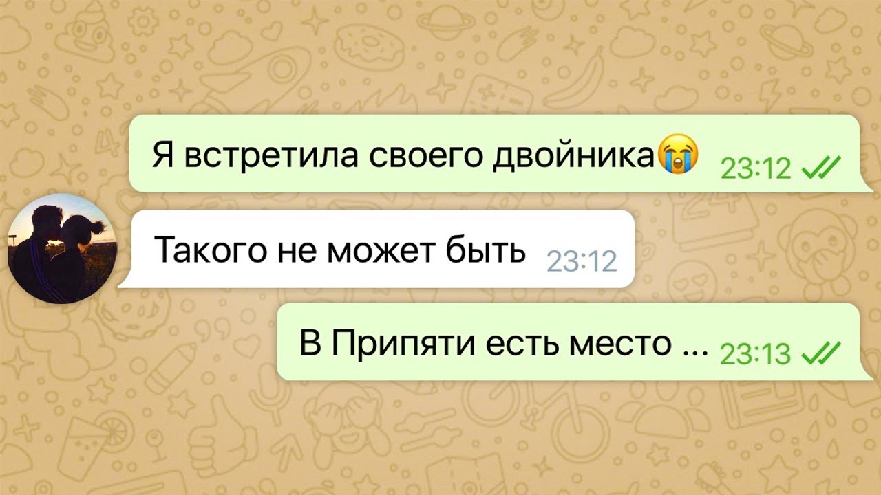 мой парень позвал меня в Чернобыль