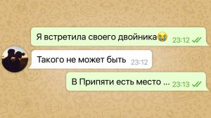 мой парень позвал меня в Чернобыль
