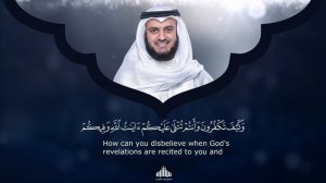 Surat Al-'Imran - Mishary Alafasy سورة آل عمران الشيخ مشاري راشد العفاسي  Сура АЛЬ ИМРАН