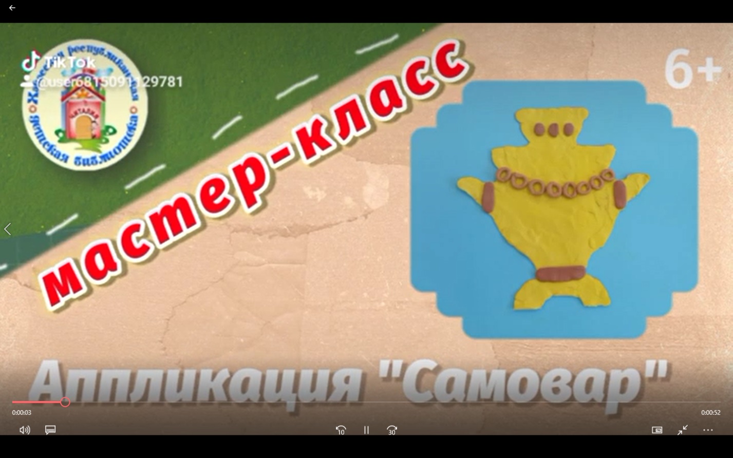 Мастер-класс "Поделка Самовар".mp4