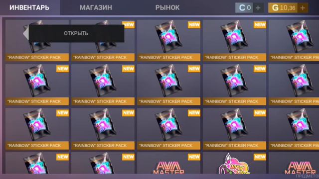 3часть открывание пакетов с стикерами в кейс симулятр смотреть онлайн