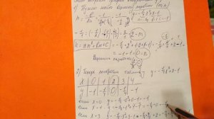 124 (б) Алгебра 9 класс. Графики функций. Свойства функций