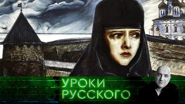 Урок №49. Русский феминизм