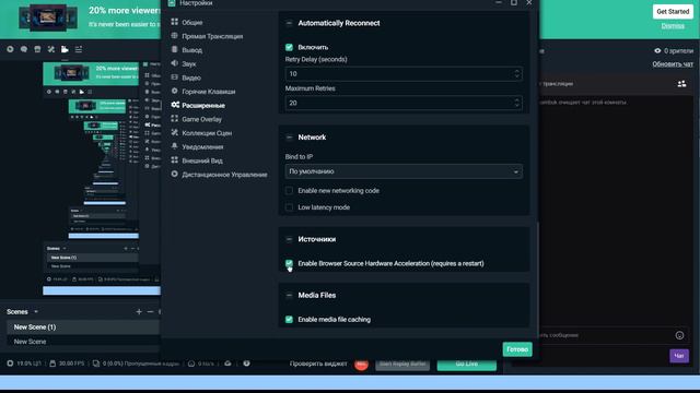 Настройка отображения виджетов в streamlabs (вкратце)
