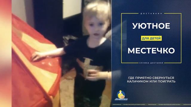 ИКЕА. Отзыв о детской палатке ЦИРКУСТЭЛЬТ смотреть онлайн