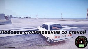 Crash test VAZ-2101 and ZAZ 968 in GTA IV