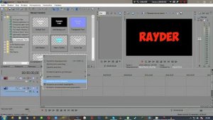 КАК СДЕЛАТЬ 3D ТЕКСТ В СОНИ ВЕГАС ПРО