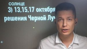 КОЗЕРОГ октябрь - выйти из Кризиса. Душевный гороскоп Павел Чудинов