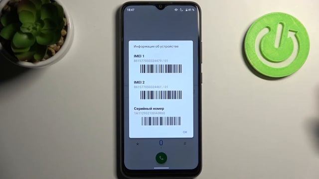 Как узнать номер IMEI и SN на REALME C21Y / Как узнать серийный номер и IMEI на REALME C21Y