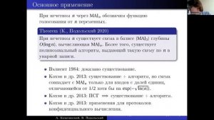 Схемы для функции голосования и других пороговых функций. Александр Козачинский (17.03.2021)