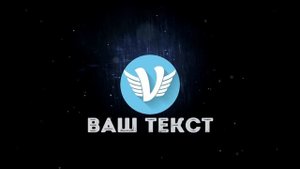 Как сделать красивую заставку для видео #249