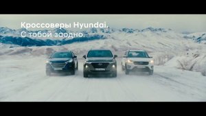 Кроссоверы HYUNDAI уже в Ульяновске