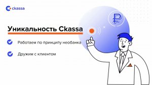 Дни Пермского Бизнеса 2021 выступление Сергея Шевкова Ckassa