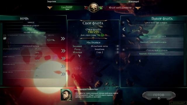 Прохождение Battlefleet Gothic: Armada | Heroic | Ep01