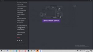 Как отключить автозапуск DISCORD