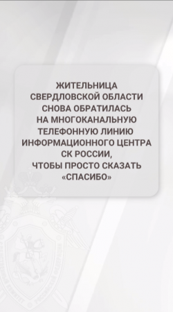 Сотрудники СУ СК России по Челябинской области оказали содействие в устранении последствий аварии