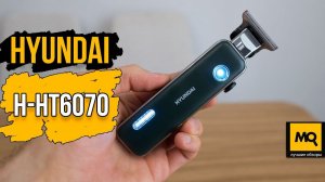 HYUNDAI H-HT6070 обзор. Беспроводной триммер для стрижки бороды, усов и волос на теле