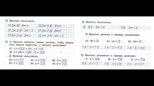 Математика 3 класс Страница.48 Моро, Волкова Проверочные работы