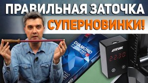 Лучший мусат Nesmuk, точильные камни Naniwa Diamond, угломер AXICUBE ONE | Правильная заточка ножей