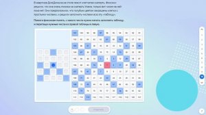5 класс. Разбор задачи "Скатерть Улама"