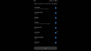 Как создать резервную копию на MIUI (Xiaomi)?