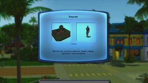 Как накрутить баллы счастья в Симс 3