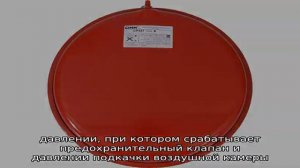 Калькулятор расчета объема расширительного бака для системы отопления